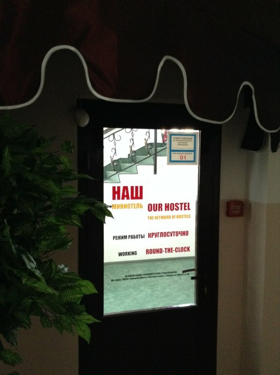 Гостиница Наш Чаплыгин-21