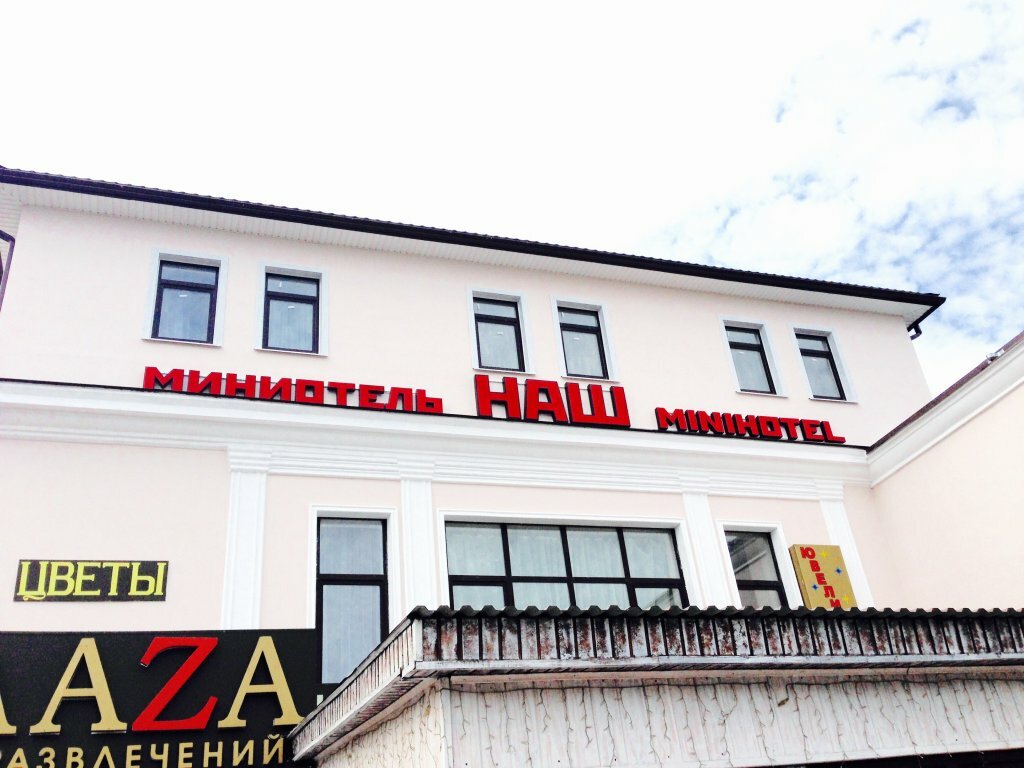 Гостиница Наш Чаплыгин-19