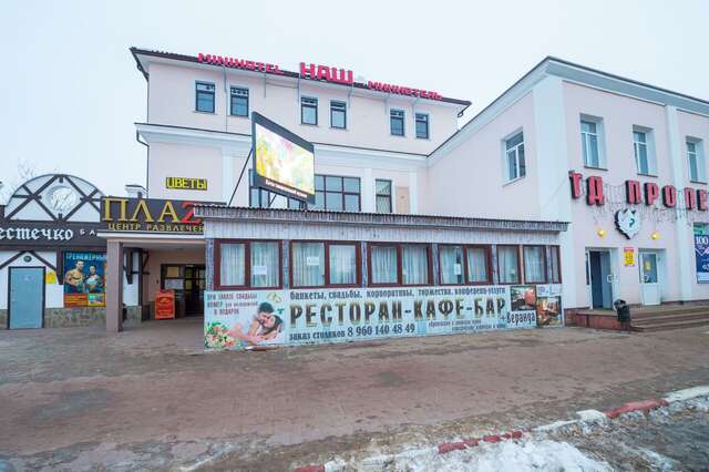 Гостиница Наш Чаплыгин-76